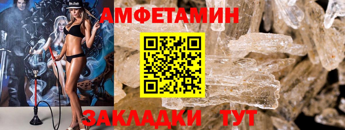 АМФЕТАМИН VHQ Назрань