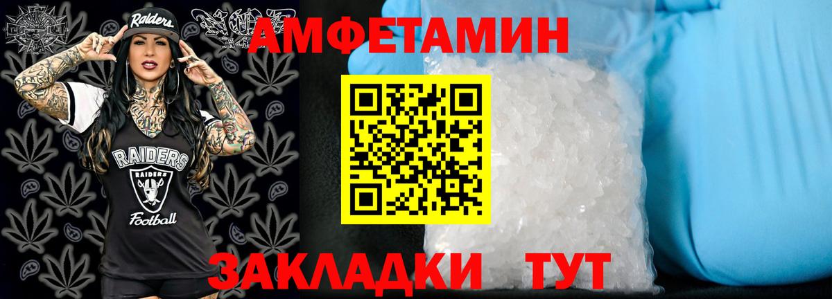 АМФ  АМФ 97%  Амфетамин  Вход с VPN  Назрань 