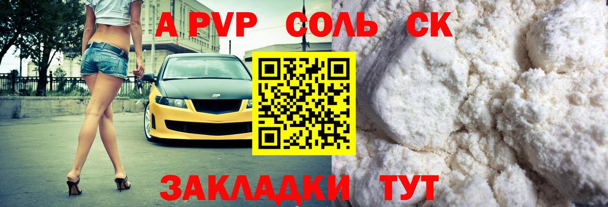 A-PVP СК КРИС  Вход с VPN  цена наркотик  A PVP СК КРИС  Назрань 