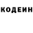 Кодеиновый сироп Lean Purple Drank insta: yeahswagie