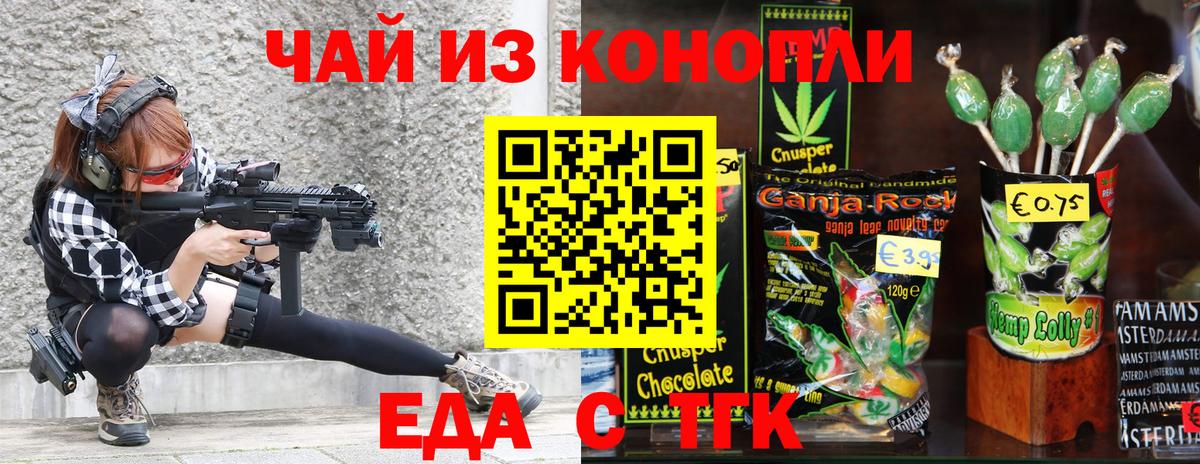 Canna-Cookies марихуана Назрань