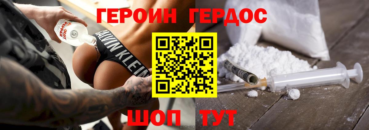 ГЕРОИН VHQ  Вход с VPN  Назрань 