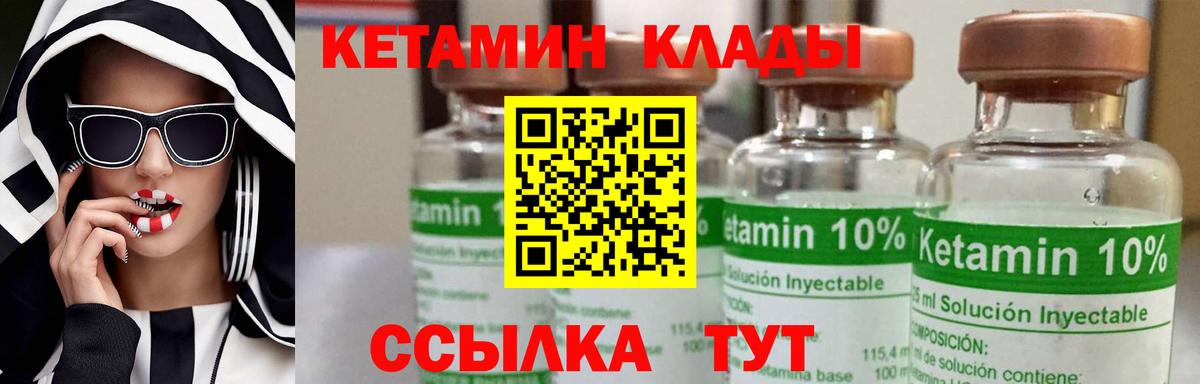 Кетамин ketamine  Вход с VPN  Назрань  Кетамин ketamine 