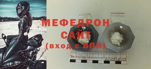 мяу мяу кристалл Кодинск