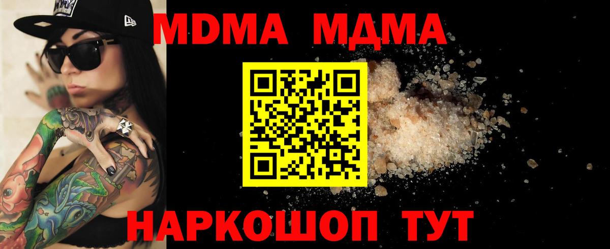 МДМА Molly Назрань