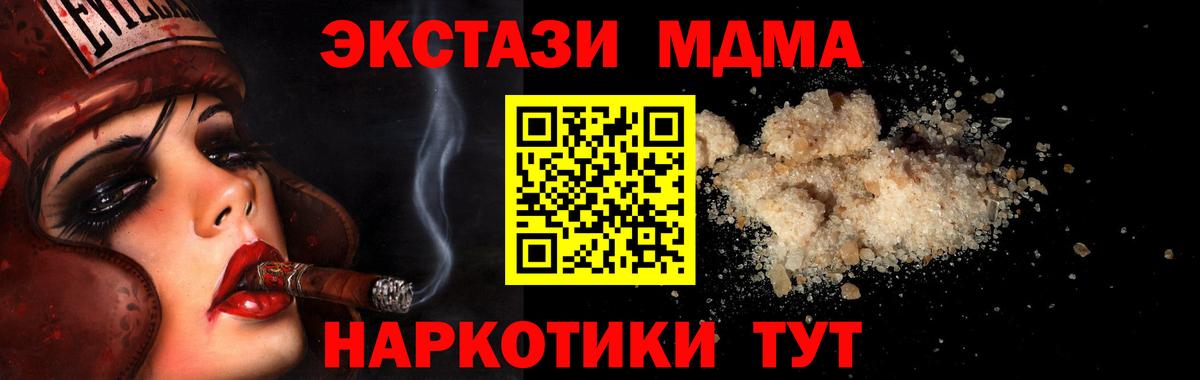 Назрань  МДМА молли  Вход с VPN 