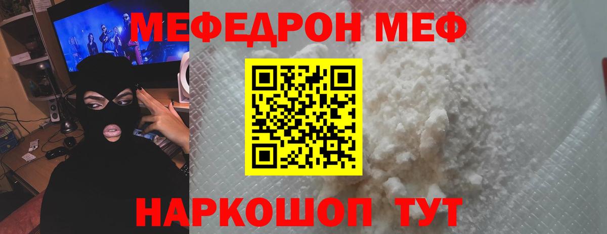 Мефедрон мука  Вход с VPN  Назрань  что такое   МЯУ-МЯУ 4 MMC  Меф 