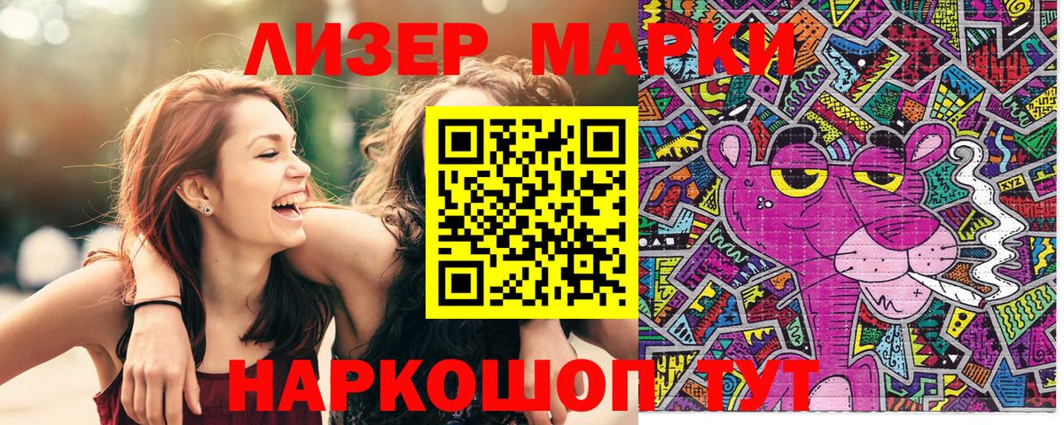 Наркотические марки 1,8мг  Вход с VPN  Назрань  Наркотические марки 1,8мг 