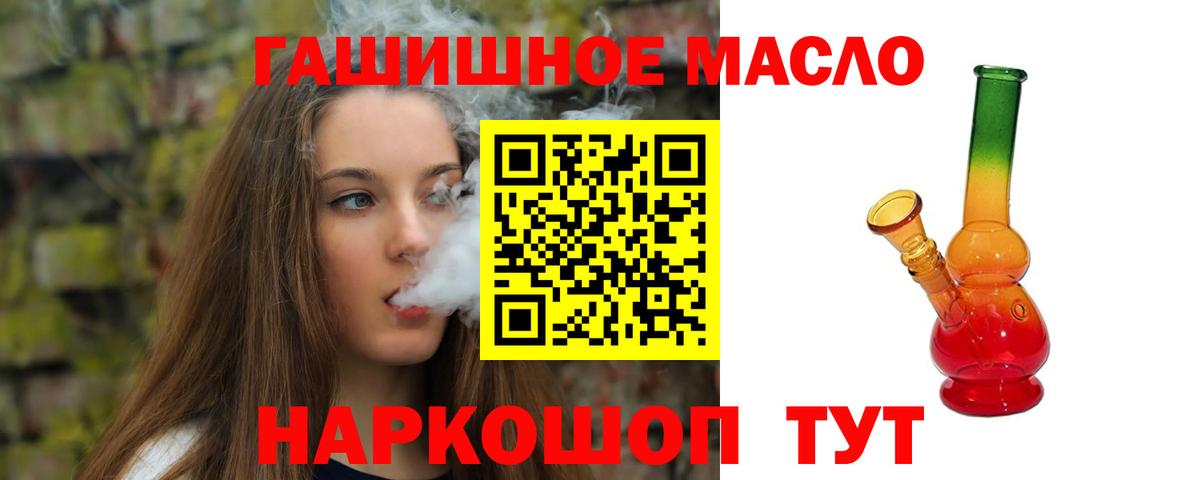 Дистиллят ТГК гашишное масло  Дистиллят ТГК THC oil  Вход с VPN  Назрань 