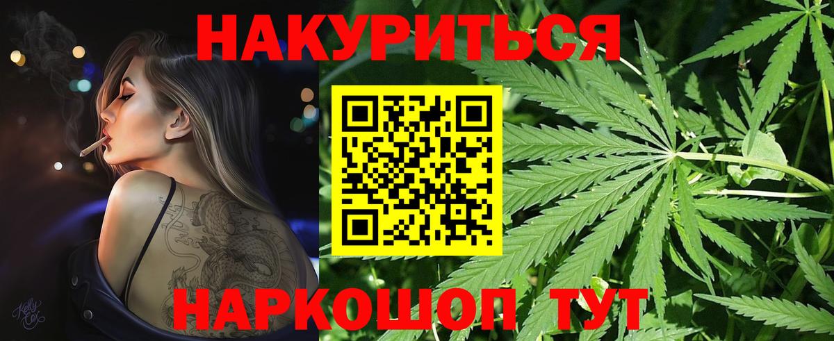 Бошки Шишки Bruce Banner  Бошки марихуана White Widow  Назрань  Вход с VPN  МАРИХУАНА Bruce Banner 